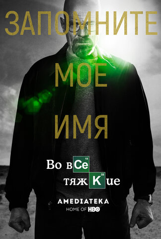 Постер сериала